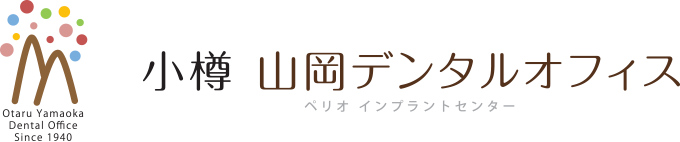 山岡デンタルオフィス